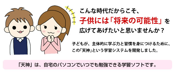 こんな時代だからこそ、子どもには「将来の選択肢」を作ってあげたいと思いませんか？