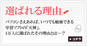 選ばれる理由